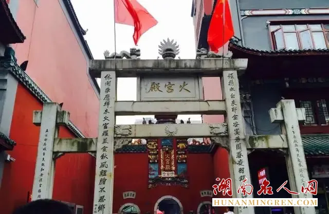 湖南名店 | 长沙火宫殿的小吃