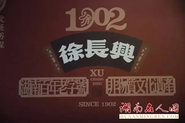 湖南名店 | 百年老字号徐长兴，五代传承“焖”出湘式烤鸭