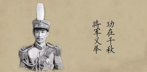 蔡锷：民国历史上“国葬第一人”