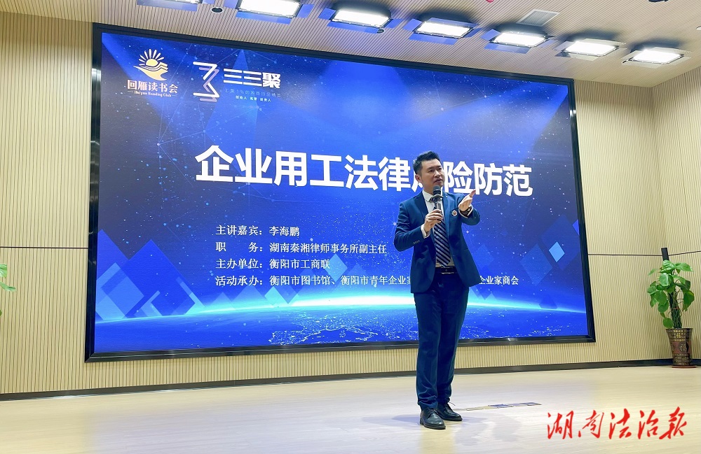 李海鹏：常怀一颗善良之心 做有情怀的法律人