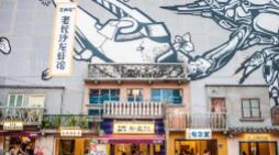 湖南名店 | 文和友：长沙文旅美食超级IP