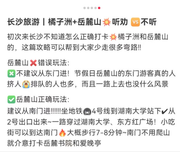 五一将至,长沙人“陪玩”的苦恼又来了:真的不止有橘子洲岳麓山