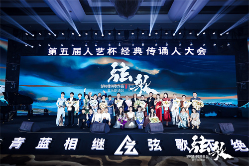 人间烟火皆是诗 “弦歌—邹树德诗歌作品音乐朗诵会”在长沙演出