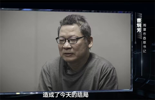 落马市委书记曹炯芳被判13年：为“搞副省级”留下多个烂尾工程，被查前和妻子烧外币