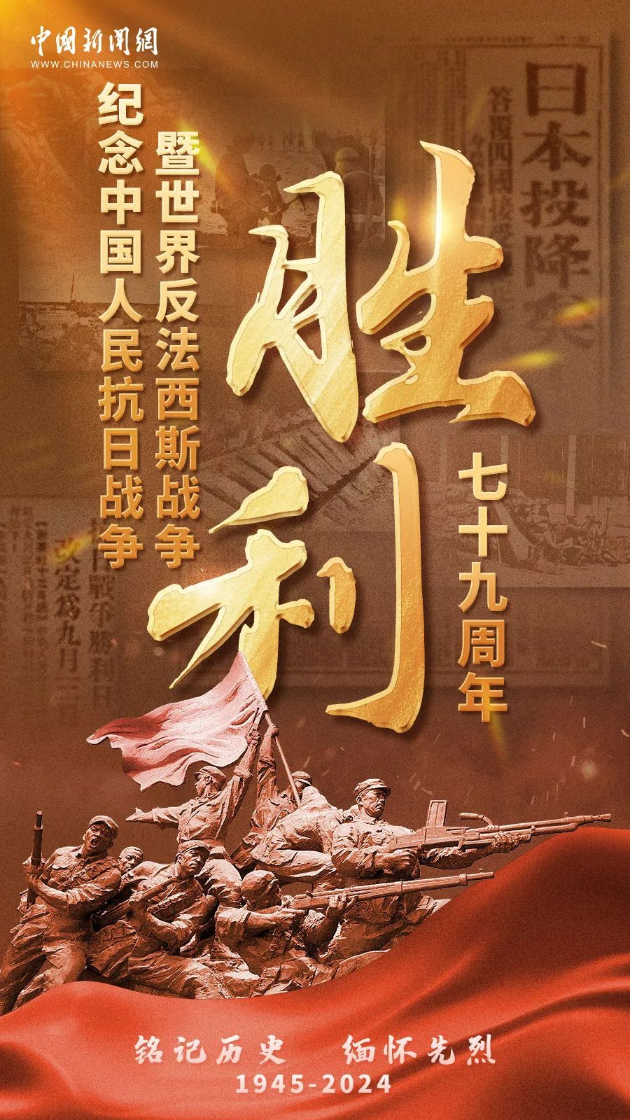 致敬，那场永不妥协的抗争！