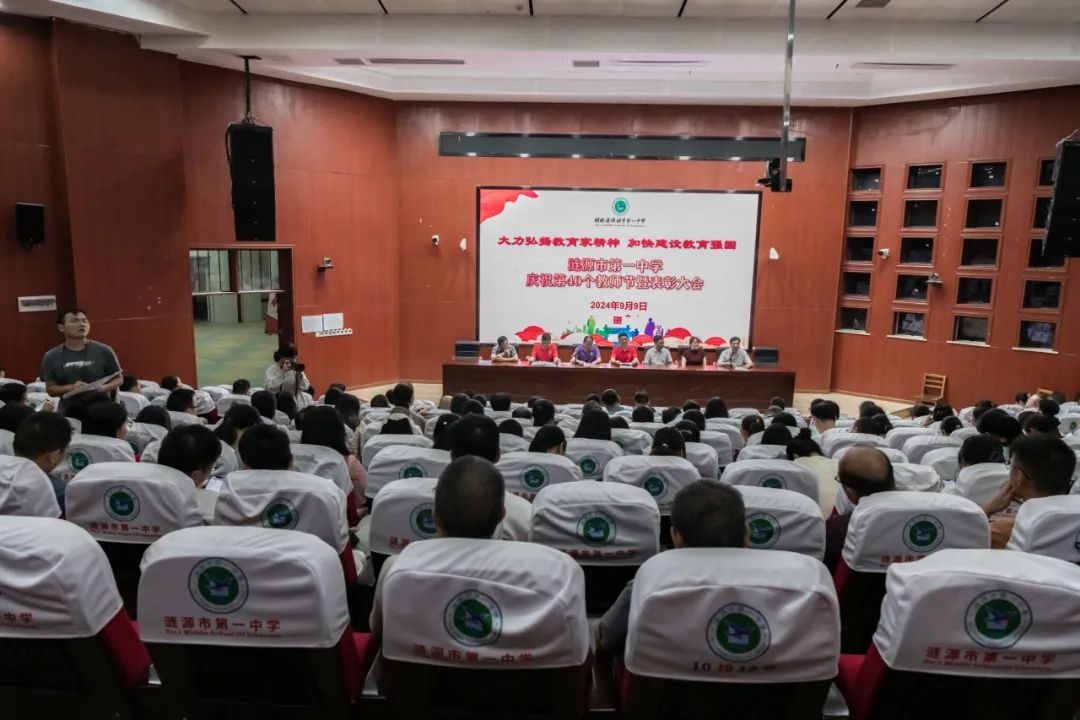拳拳尊师意 浓浓重教情——涟源一中颁发第一届“冰溪教育奖”