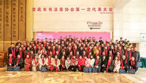娄底市书法家协会会员代表大会召开，曾峰当选主席