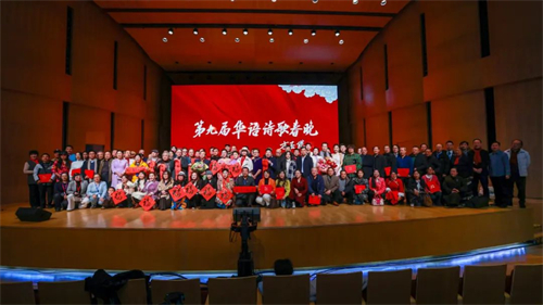 2025年第九届华语诗歌春晚在京成功举办