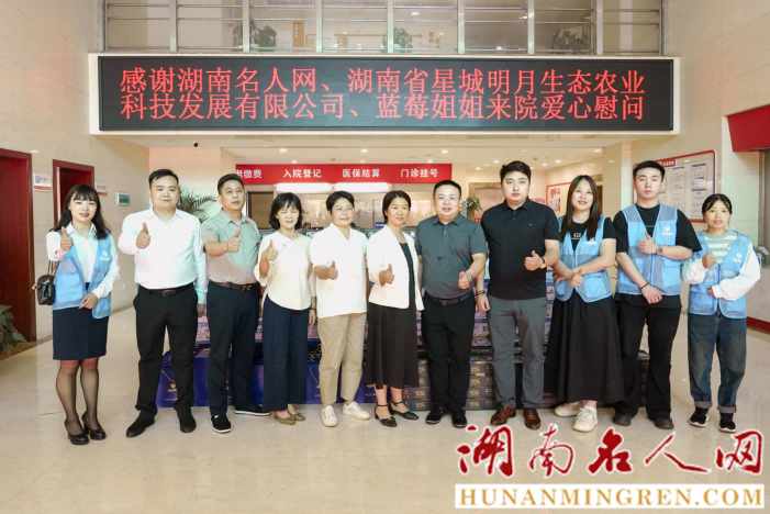“蓝莓姐姐”走进长沙一福，“护眼蓝莓”传递端午温情