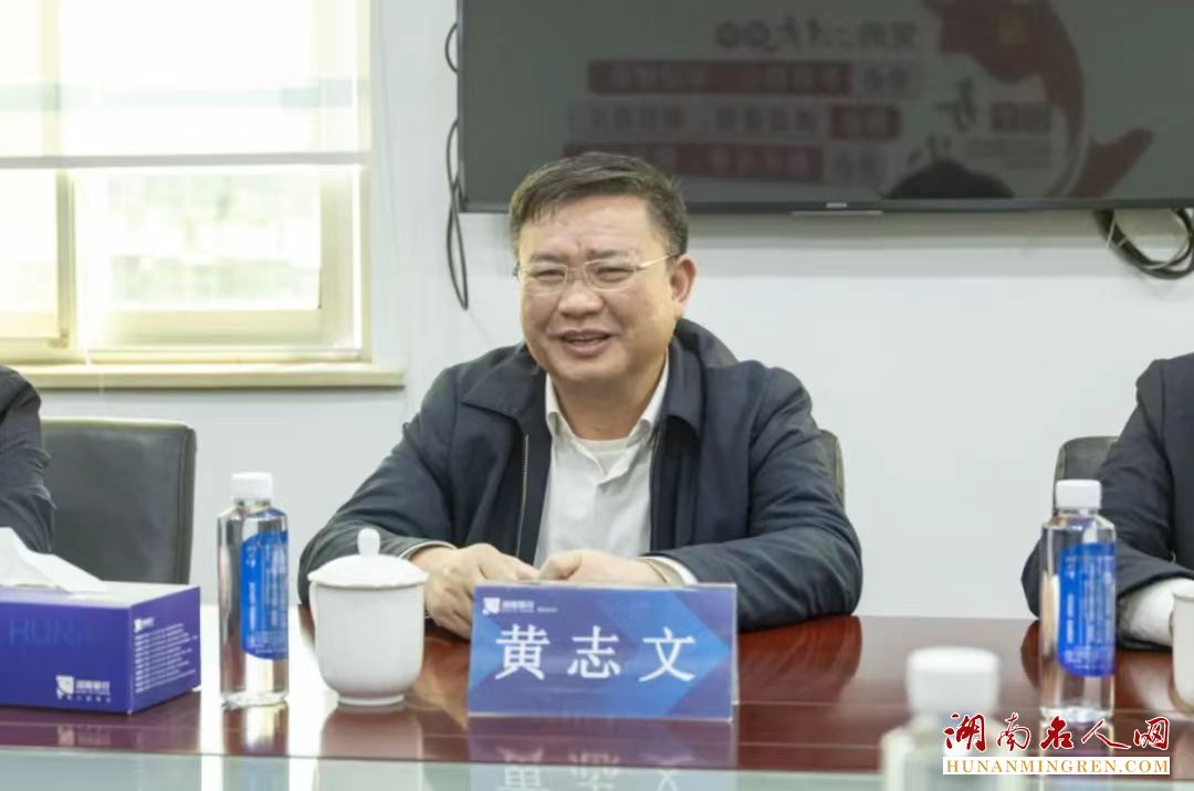 湖南郴州苏仙区委书记黄志文主动投案，曾担任汝城县长9年