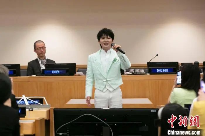 湘籍知名歌手周深，在联合国总部献唱《和平颂》