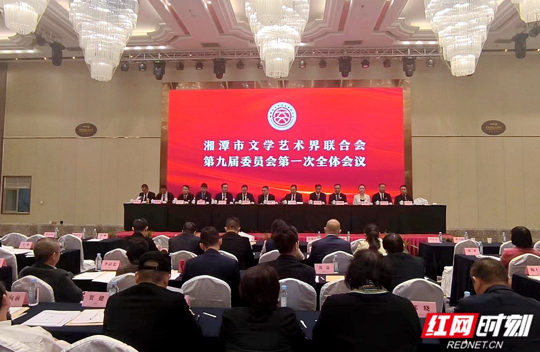 湘潭市文联新一届领导班子产生（附名单）