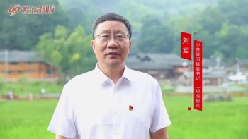 隆回县委书记刘军落马，《早安隆回》火爆后曾力推当地文旅