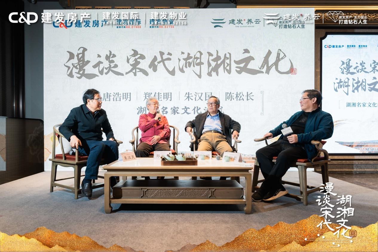 文化巅峰盛会 湖湘名家同席论道