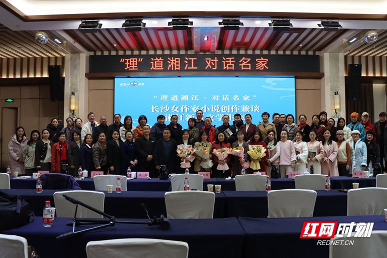 长沙知名女作家漫谈湘江新区的文学生态