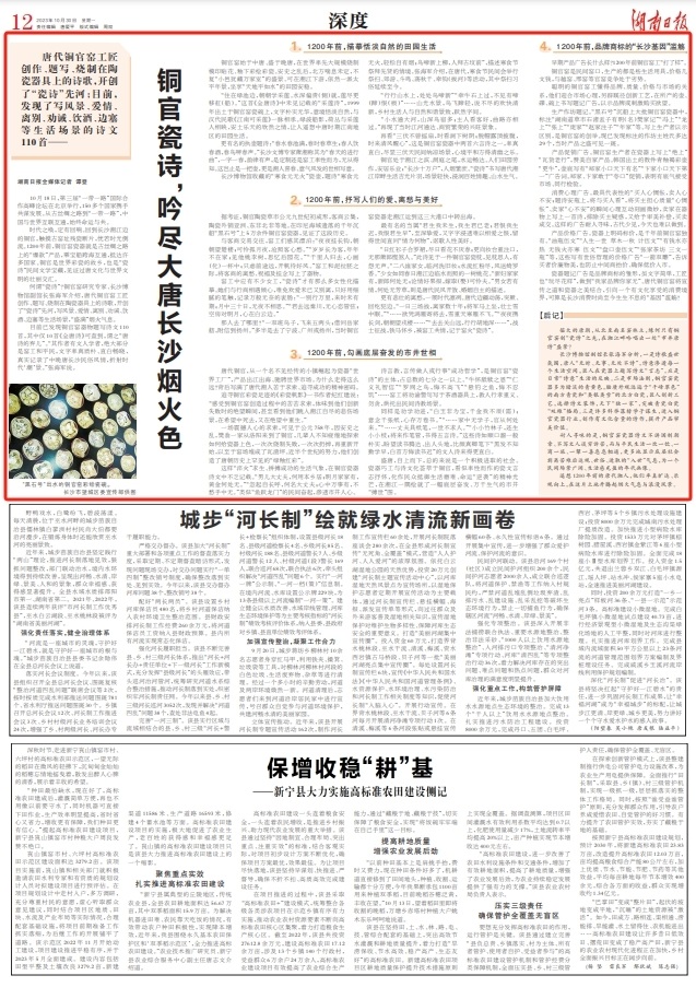 长沙名镇丨铜官瓷诗，吟尽大唐长沙烟火色
