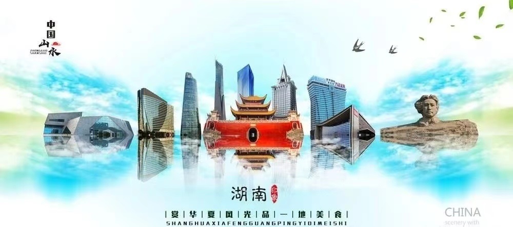 湖南籍现任高官都有谁？
