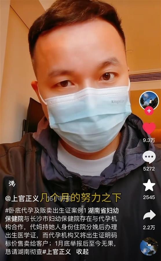 湖南两所妇幼保健院被举报与代孕机构合作，卫健委已介入调查