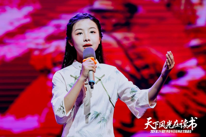 天下风光在读书，第29届世界读书日经典诗文朗诵会举行