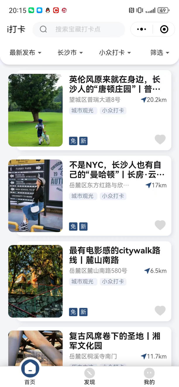 五一将至,长沙人“陪玩”的苦恼又来了:真的不止有橘子洲岳麓山