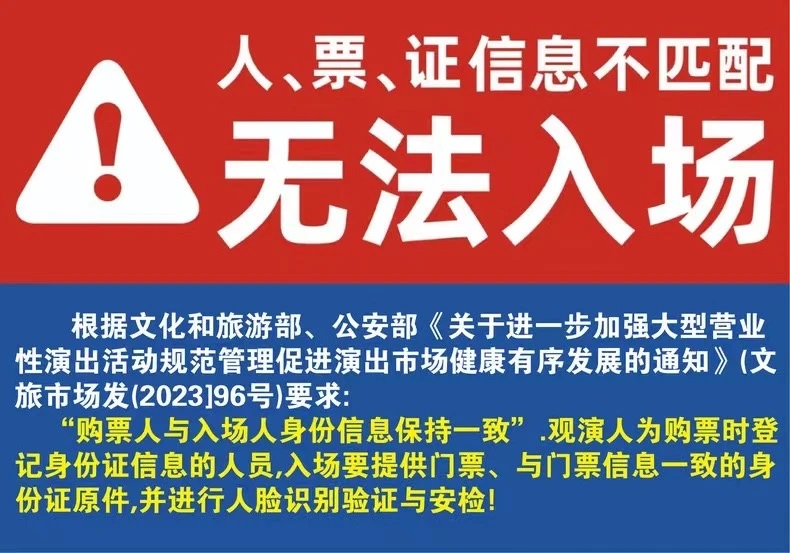 为什么“一票难求”？周杰伦长沙演唱会主办方最新回应！