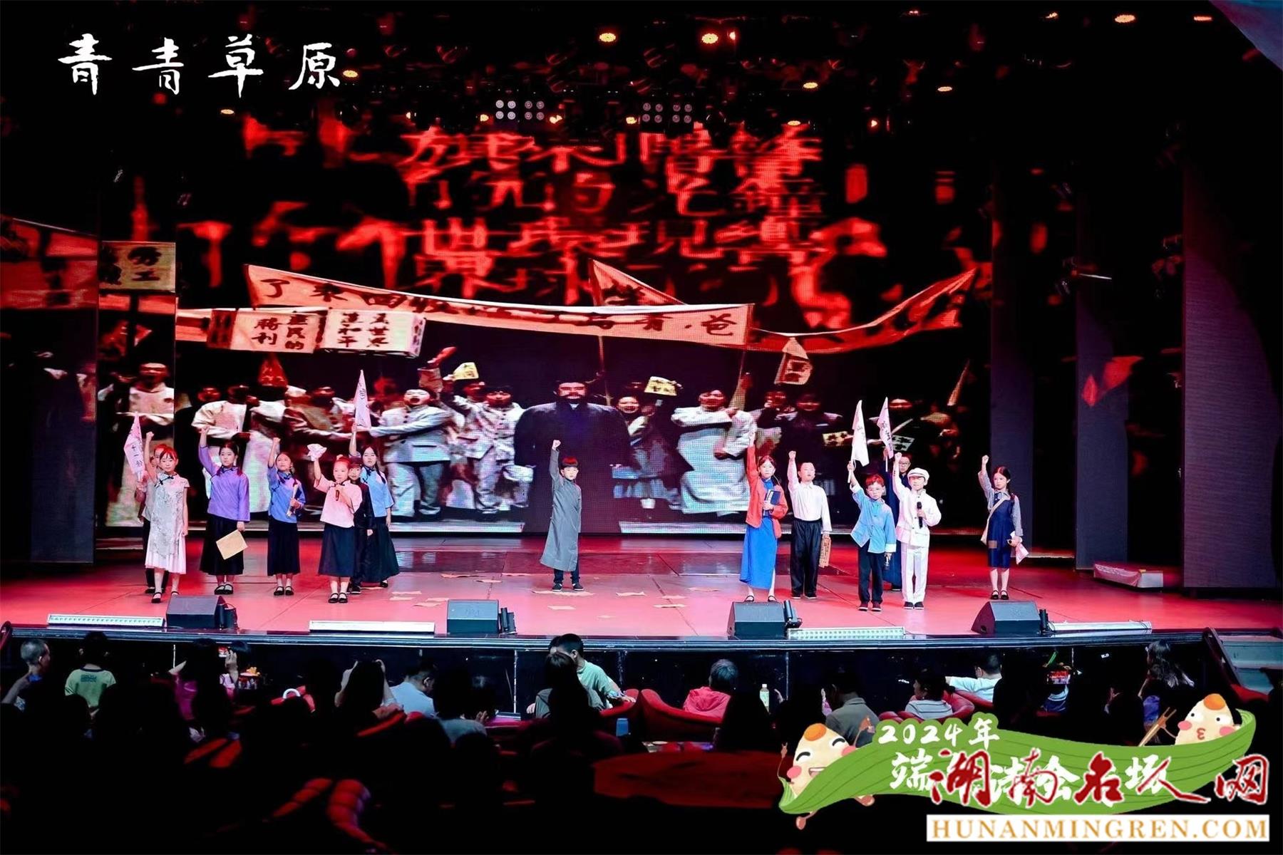 长沙市青青草原艺术工作室举办大型端午语言艺术盛会