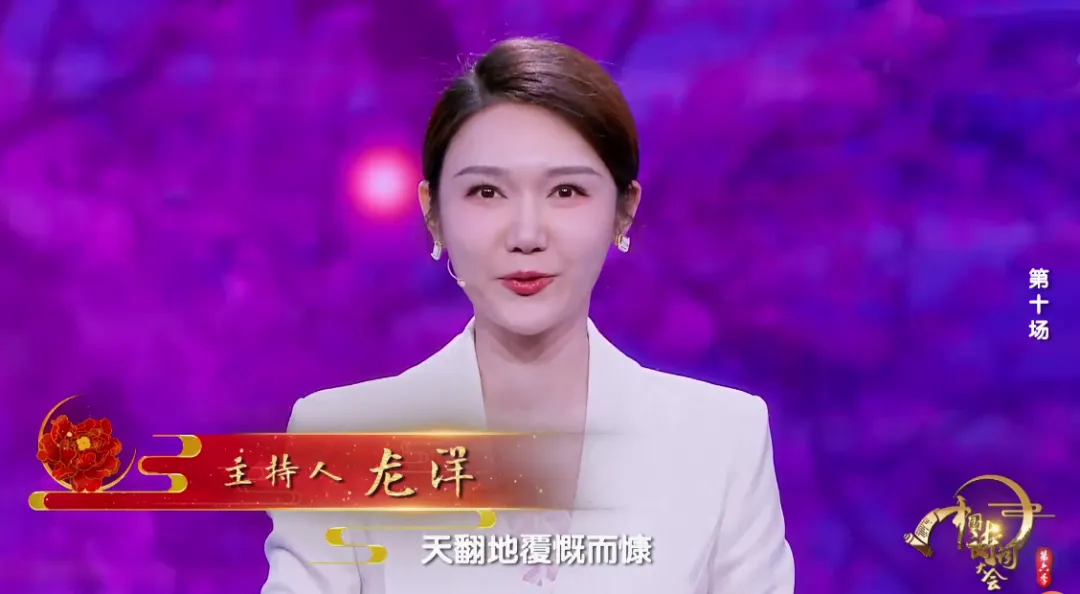 央视知名主持人湖南妹子龙洋，博士拟录取