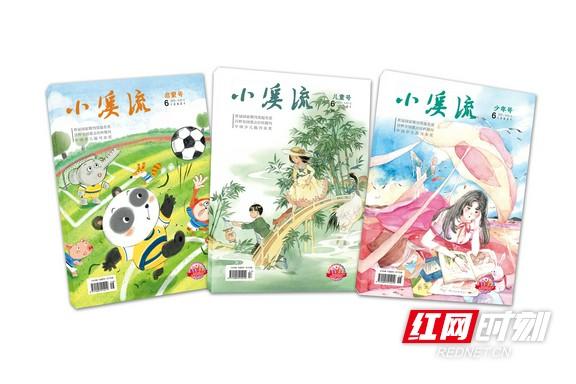 《小溪流》：儿童文学的小溪流，心灵世界的桃花源