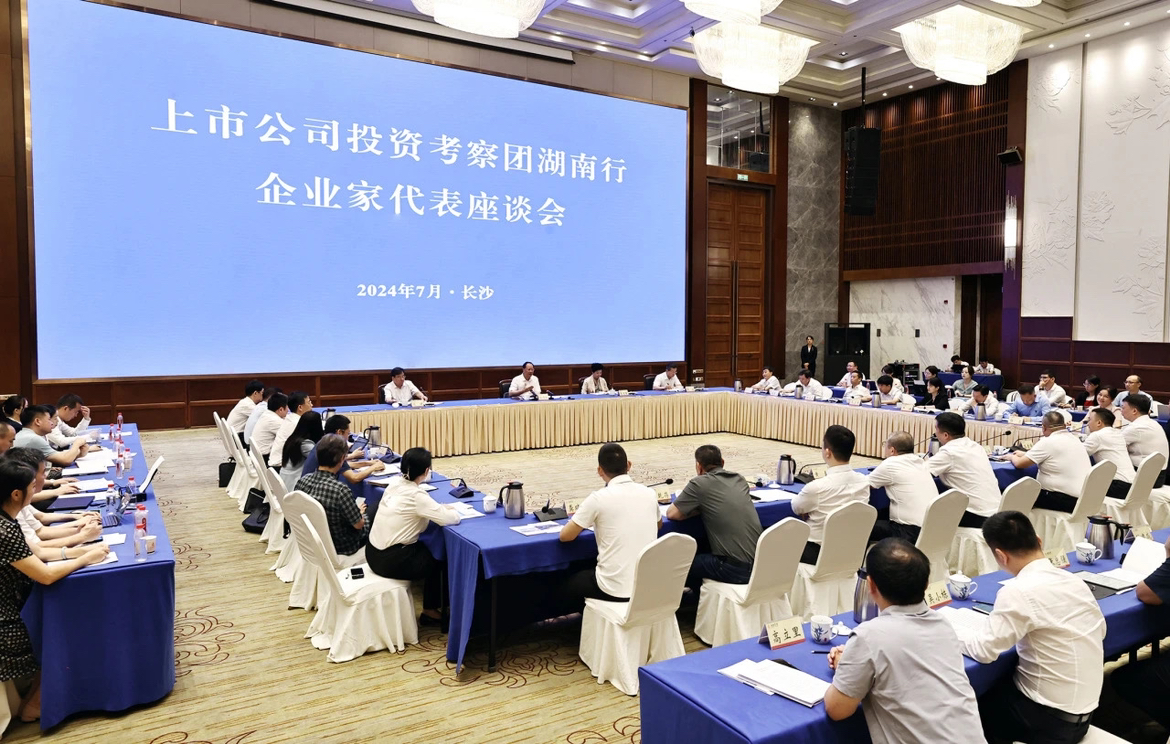 相聚湖南，企业家说他们想这样投资湖南
