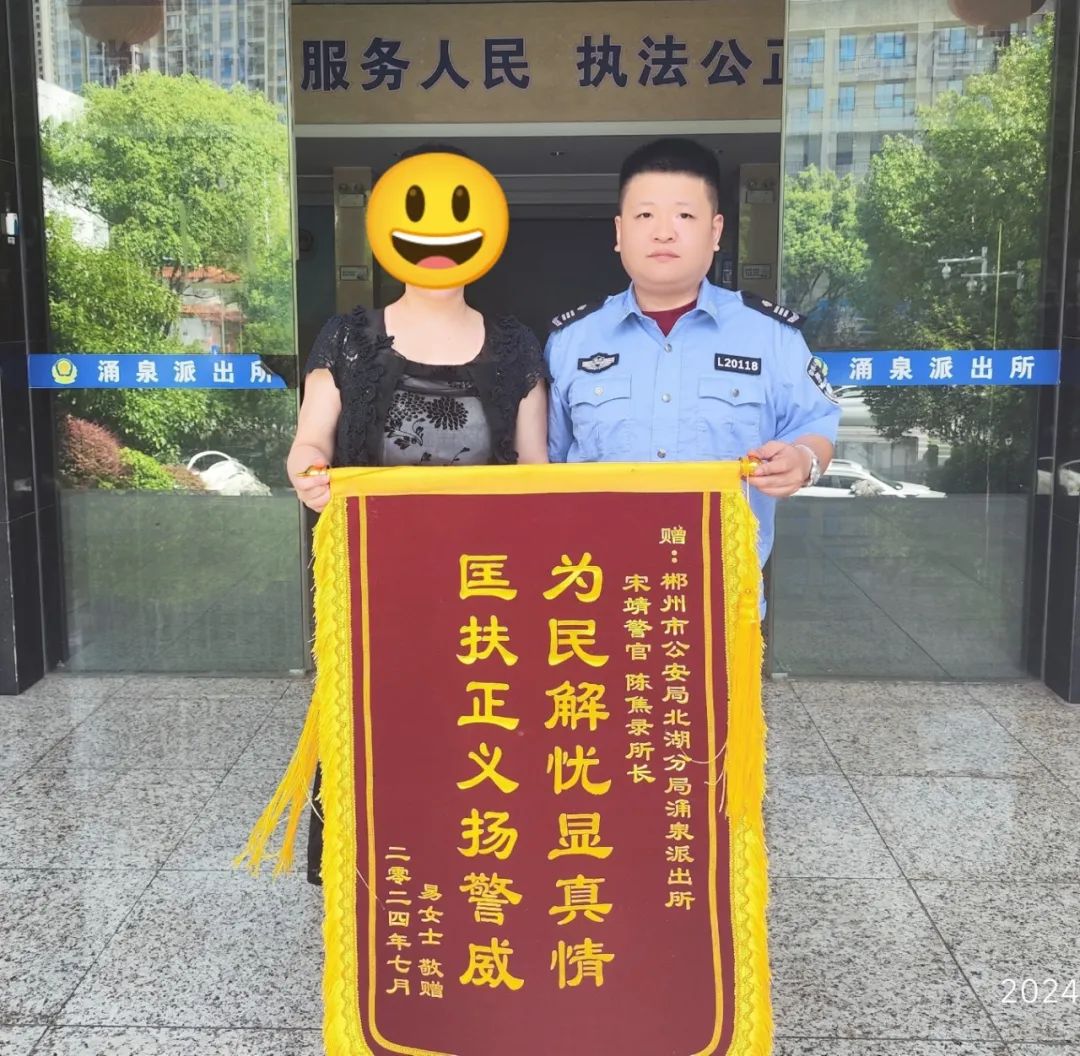 湖南郴州一女子国外被骗，警方为其追回36万余元