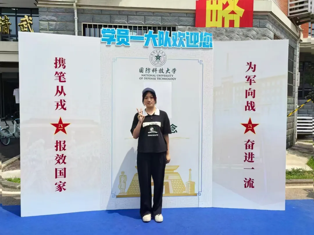 湖南妹子放弃北大面试机会，圆梦国防科大