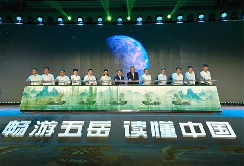 中华五岳省际旅游合作主题活动启动