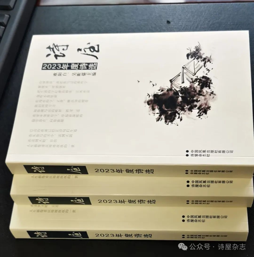 征稿 | 《诗屋2024年度诗选》启事