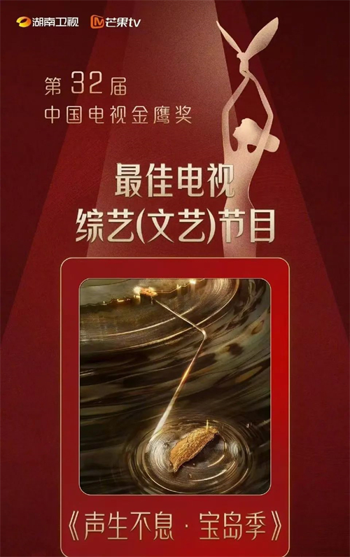 第32届中国电视金鹰奖获奖名单公布