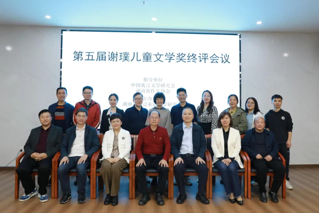 第五届谢璞儿童文学奖揭晓，20篇作品获奖，30篇作品获提名奖