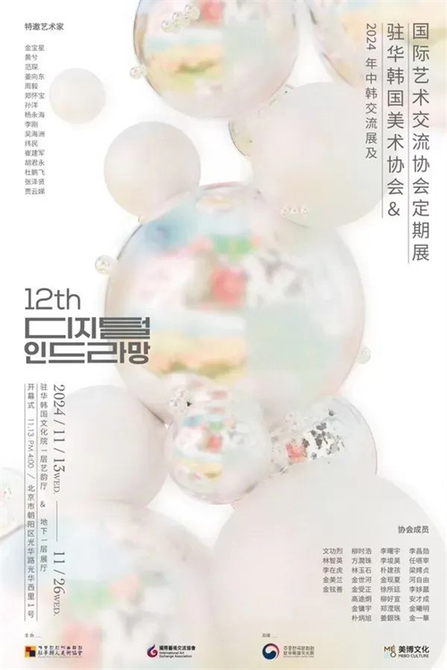 著名油画家姜向东受邀参加2024年韩中交流展