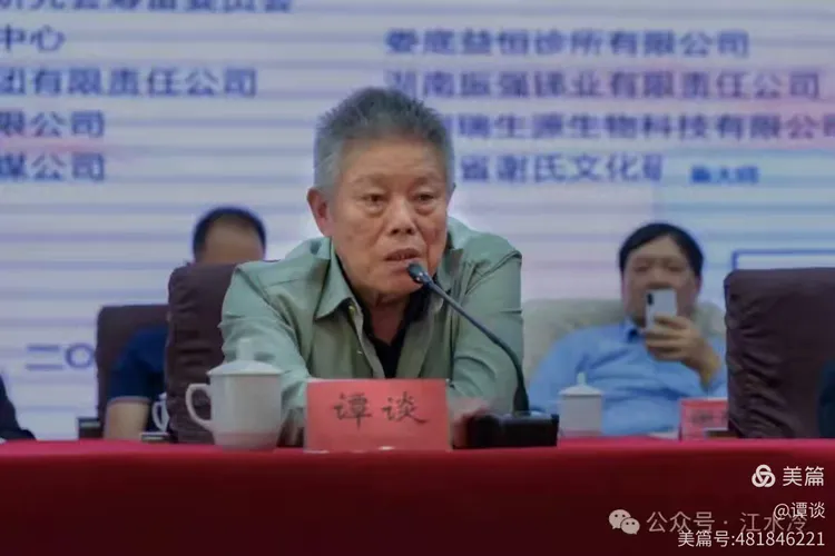 名家发言 | 谭谈：用好名人、名作资源，助力地方经济发展