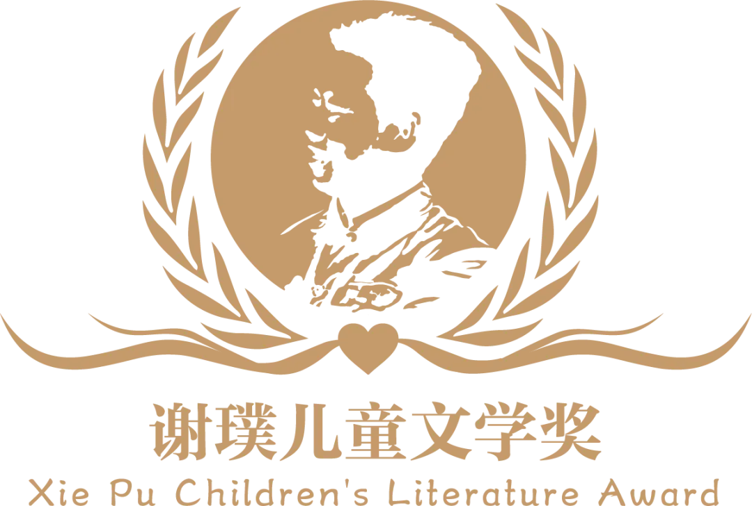 第六届谢璞儿童文学奖启动，欢迎全国及世界中文写作者参评