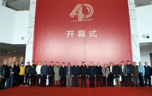 风华正茂——湖南省书法家协会成立40周年书法展在湖南美术馆开幕