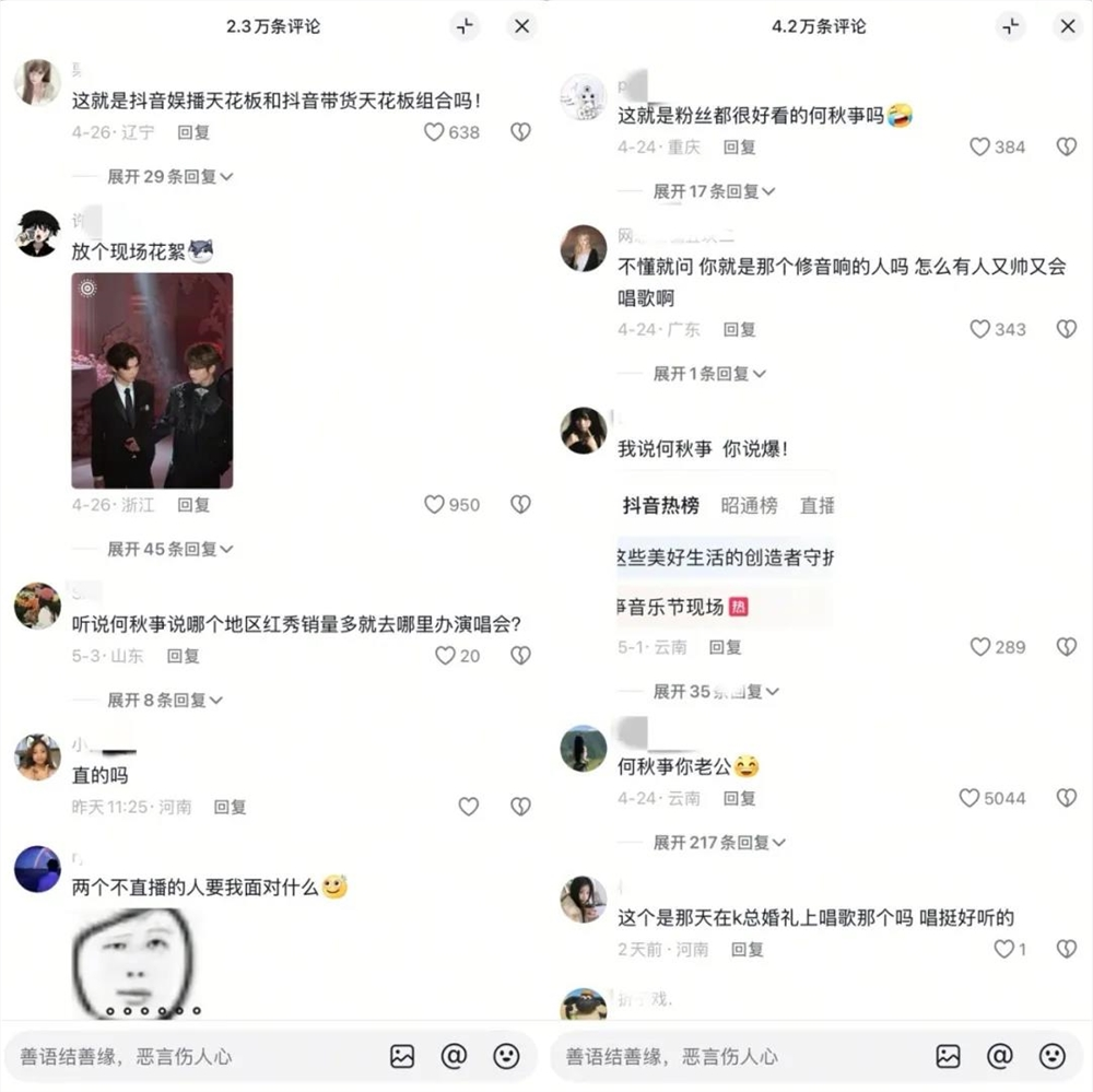 抖音红人影响力4月榜单揭秘三大领域Top1：颜值、搞笑与乡村赛道的破圈