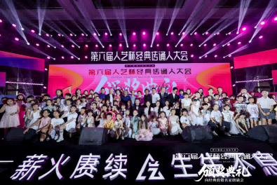 向经典致敬——第六届人艺杯颁奖典礼暨名家朗诵会举行