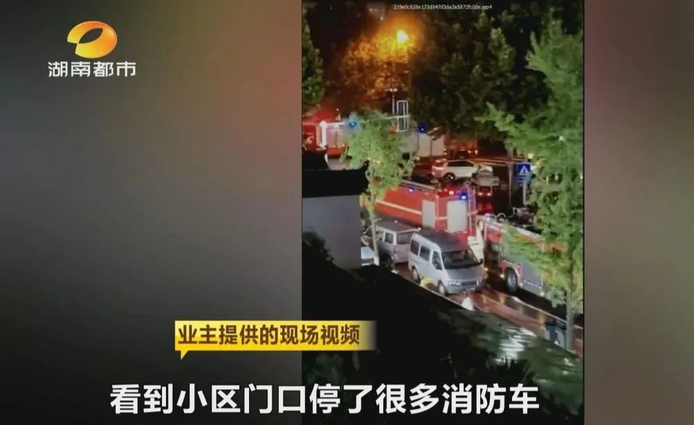 长沙一小区14楼民宅起火：楼栋消防栓没水，物业去年被警告重大火患