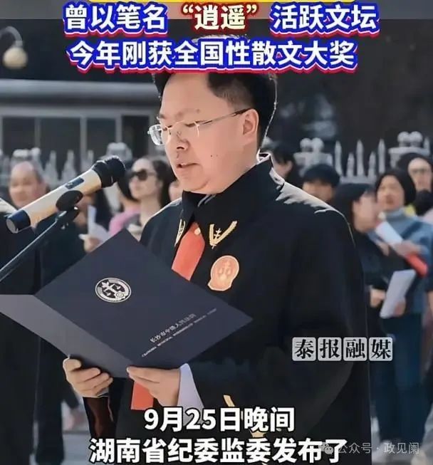 双面院长落马记：长沙中院原院长肖新平案全透视