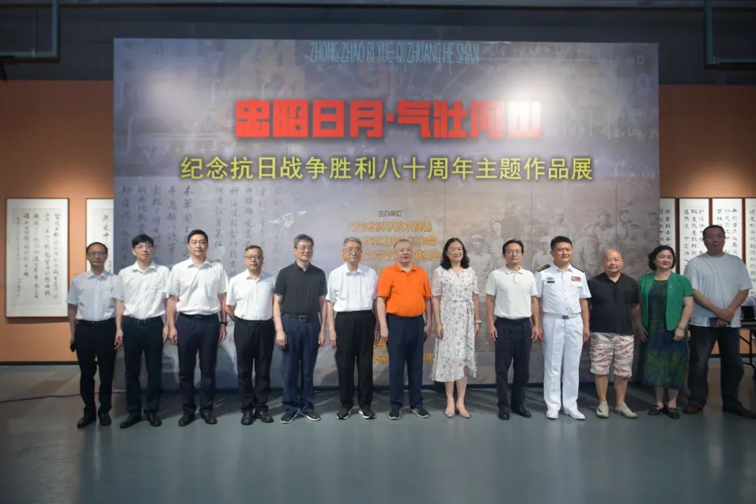 “忠昭日月・气壮河山”—— 纪念抗日战争胜利八十周年主题作品展在长开幕