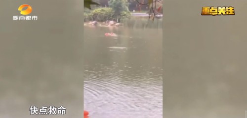 突发溺水！长沙一男子清晨公园野泳意外溺亡