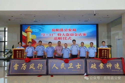 “黄金大盗”获刑10年半！湖南警方破获一起284万特大黄金盗窃案