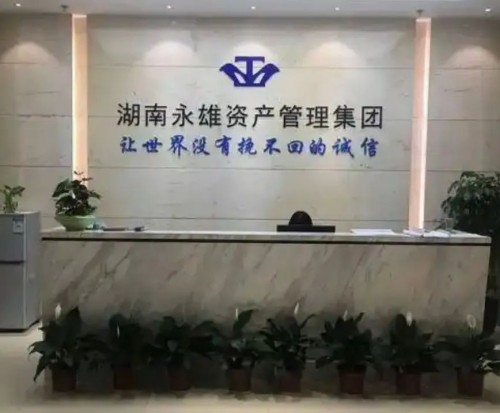 扒一扒从农家子弟到催收巨头——谭曼与湖南永雄集团的浮沉录