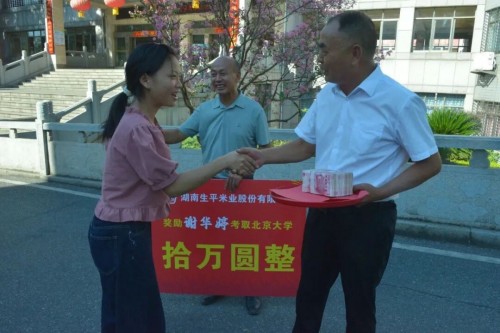 父亲身体欠佳、母亲做保洁维持家用，湖南女孩考上北京大学后获10万元资助