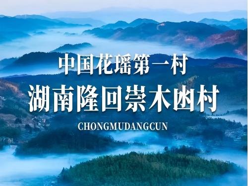 湖南海拔1300米的高山中藏着一个神秘村子，祖辈世代守护这里的千年古树林