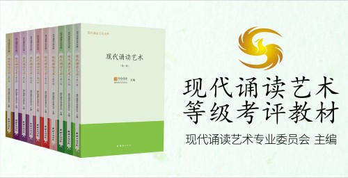 有声语言艺术行业标准建设空白被填补  《“有声语言艺术”系列技能水平等级评定标准》正式公布